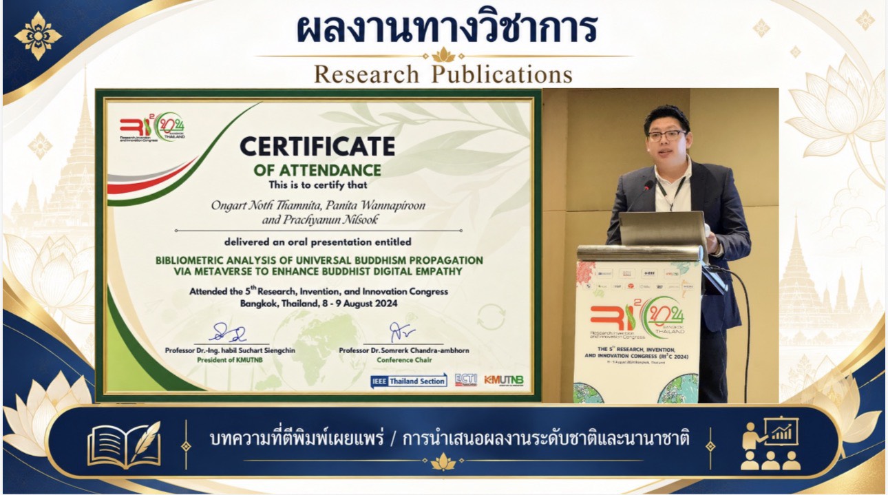 ปทุมธานี ! ด็อกเตอร์ใหม่ โฆษกธรรมกายพัฒนาแพลตฟอร์มโลกเสมือนจริง เปิดทางคนทั่วโลกเรียนรู้พุทธธรรม