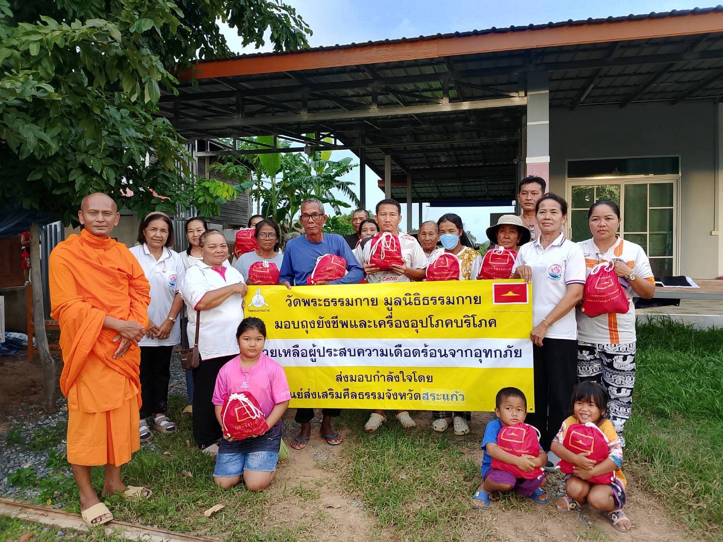 ปทุมธานี วัดพระธรรมกายส่งถุงยังชีพ 700 ชุด ช่วยน้ำท่วมสระแก้ว กระจายความช่วยเหลือ 3 อำเภอผ่านคณะสงฆ์ในพื้นที่