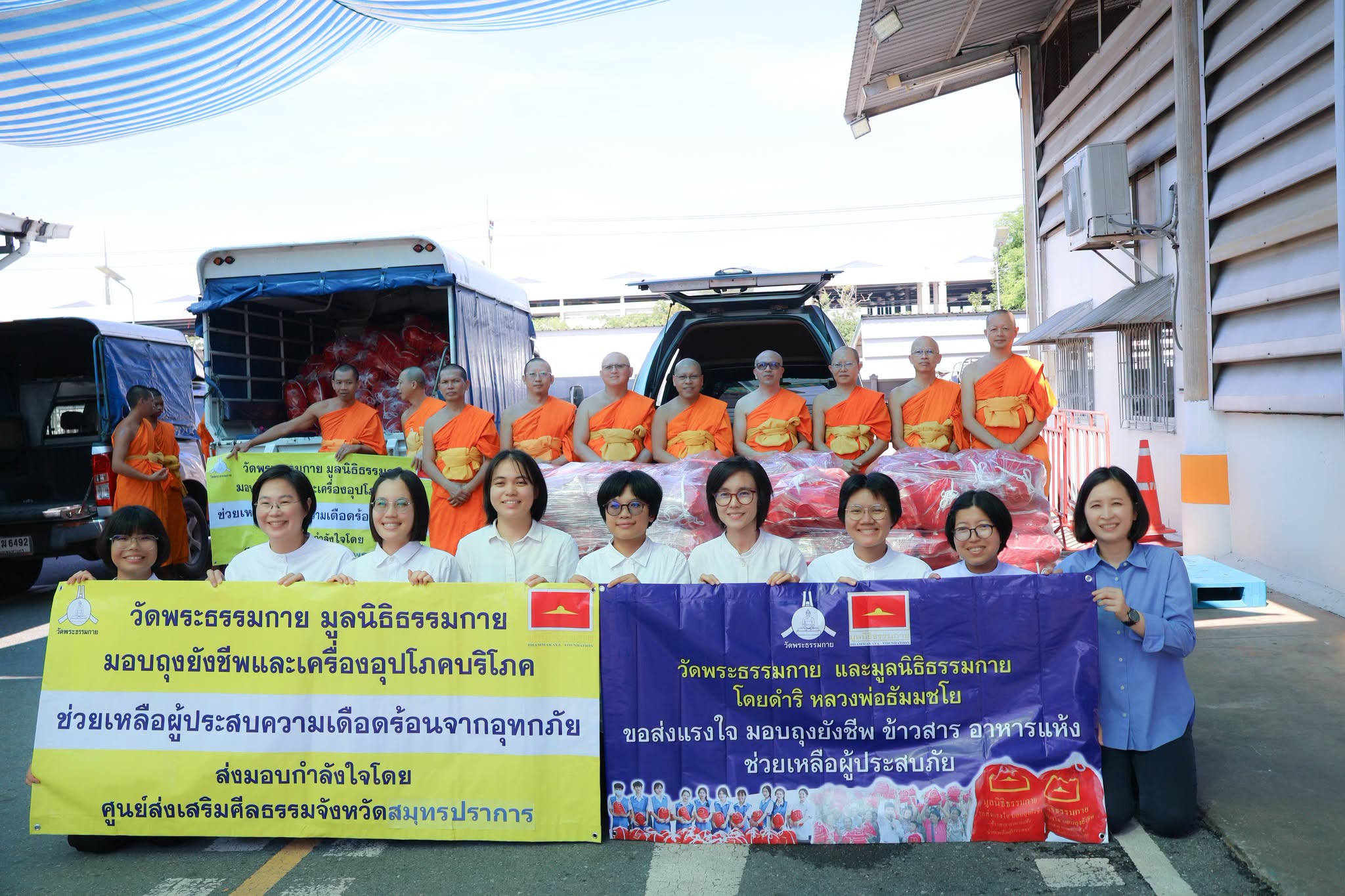 ปทุมธานี วัดพระธรรมกายมอบถุงยังชีพ 500 ชุด ช่วยผู้ประสบภัยน้ำท่วมสมุทรปราการ ผ่านวัดและหน่วยงานท้องถิ่น