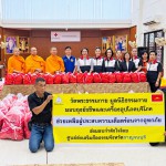 ปทุมธานี วัดพระธรรมกาย มอบถุงยังชีพ 500 ชุด ผ่านเหล่ากาชาดจังหวัดกาญจนบุรี ช่วยผู้ประสบภัยน้ำท่วม เน้นกลุ่มเปราะบาง ผู้สูงอายุ ผู้พิการ ผู้ป่วยติดเตียง