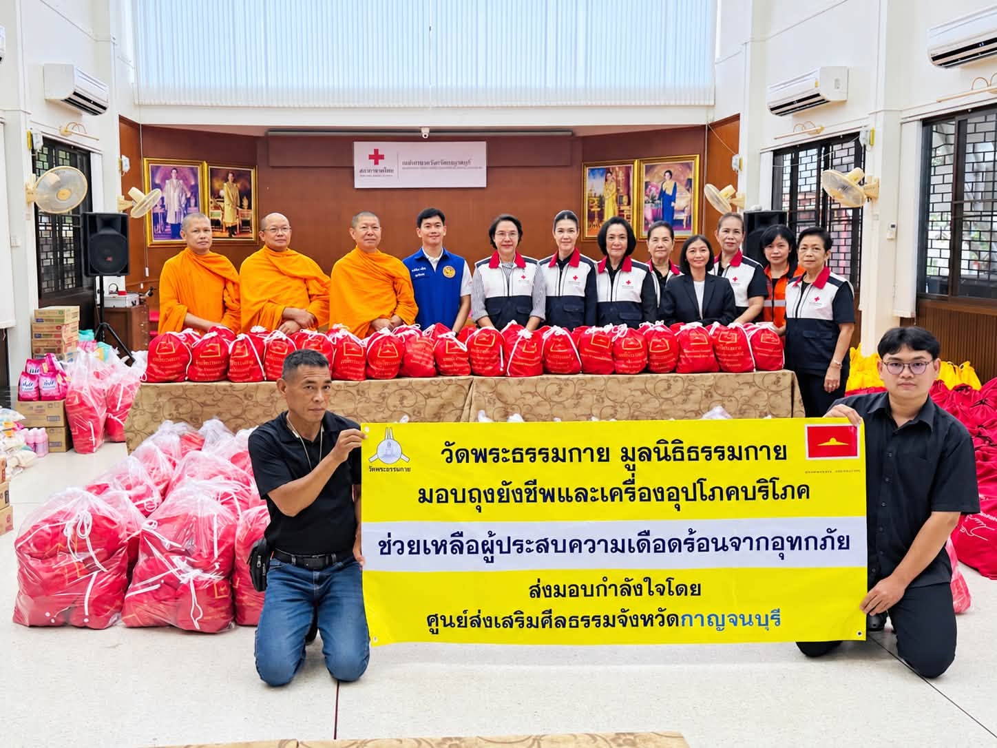 ปทุมธานี วัดพระธรรมกาย มอบถุงยังชีพ 500 ชุด ผ่านเหล่ากาชาดจังหวัดกาญจนบุรี ช่วยผู้ประสบภัยน้ำท่วม เน้นกลุ่มเปราะบาง ผู้สูงอายุ ผู้พิการ ผู้ป่วยติดเตียง ปทุมธานี วัดพระธรรมกาย มอบถุงยังชีพ 500 ชุด ผ่านเหล่ากาชาดจังหวัดกาญจนบุรี ช่วยผู้ประสบภัยน้ำท่วม เน้นกลุ่มเปราะบาง ผู้สูงอายุ ผู้พิการ ผู้ป่วยติดเตียง